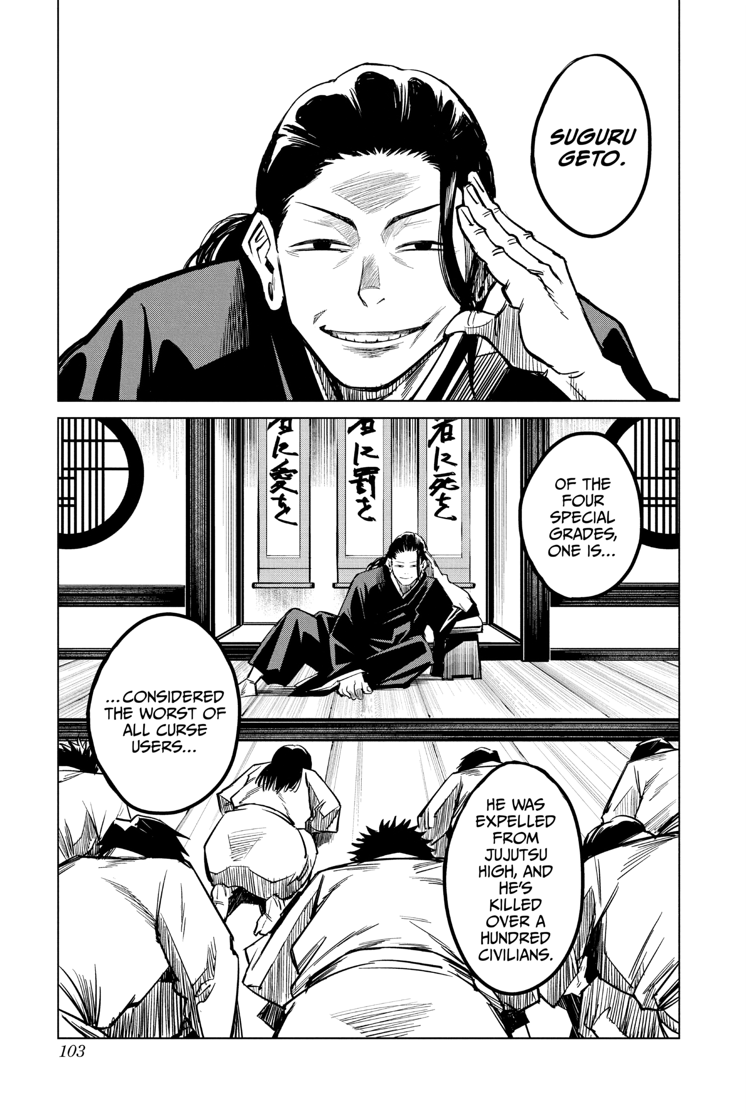 Jujutsu Kaisen, Chapter 0 Image 104