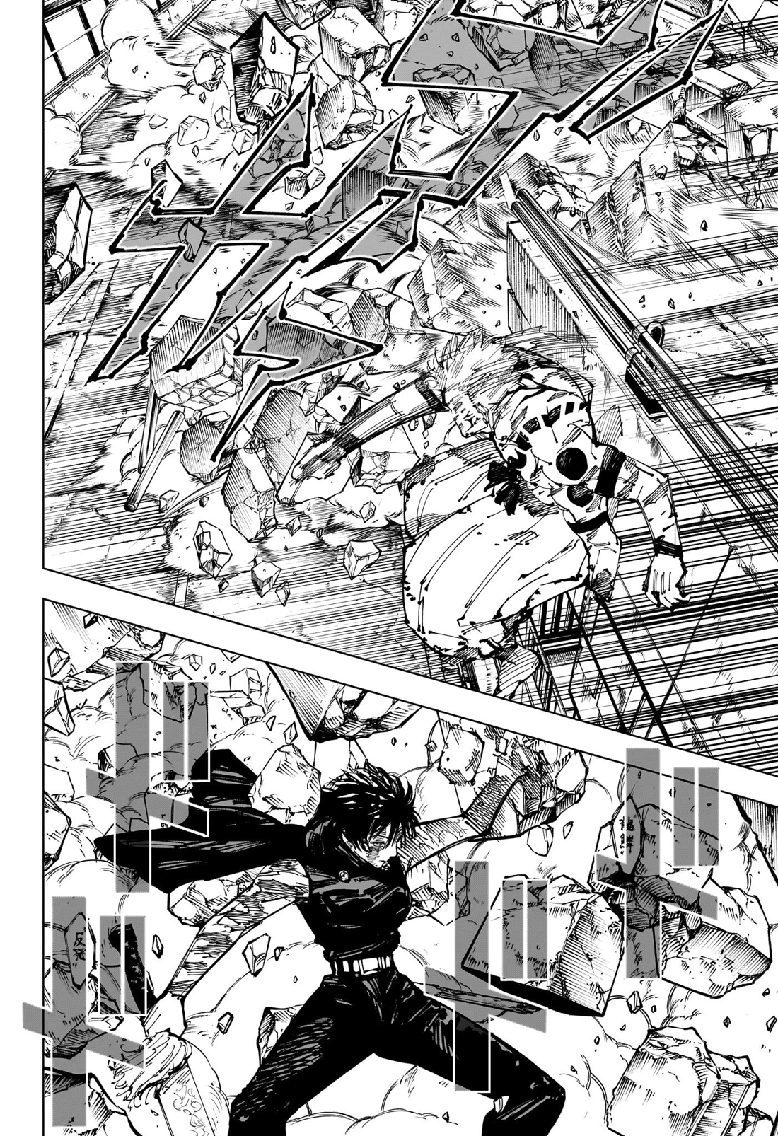 Jujutsu Kaisen Chapter 252 Image 12